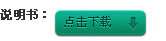 下载说明书