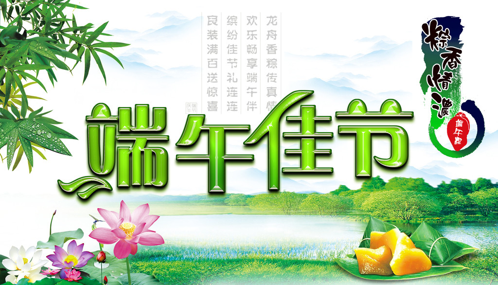 端午节放假通知