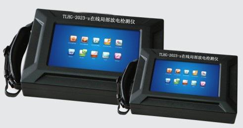 2023-Z在线局部放电检测仪