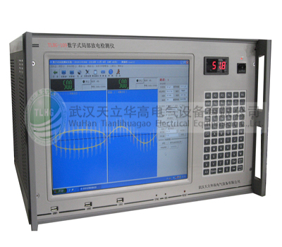 TLHG-2025数字式局部放电检测仪